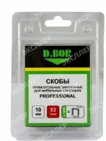 Скобы PROFESSIONAL D.BOR тип 53 D.BOR D-P2-053-14-1000